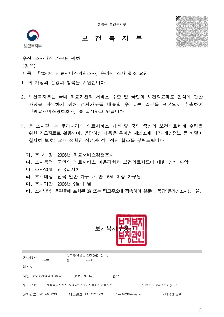 공문 이미지